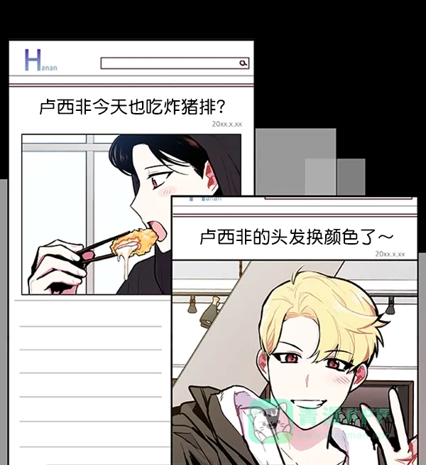 《恋上女网红》第83话 第49页