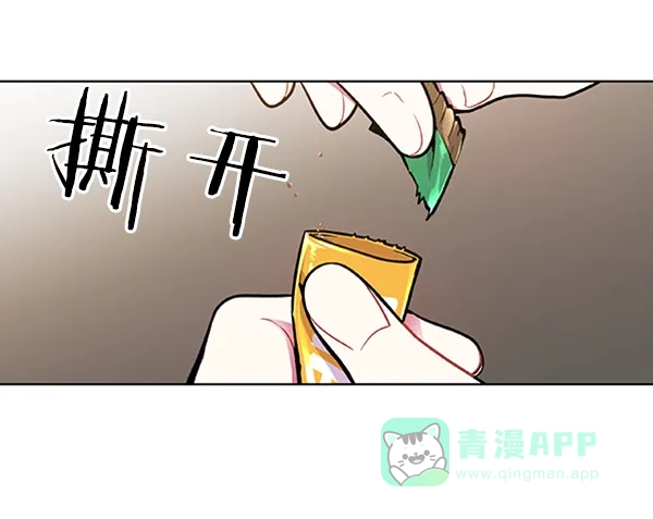 《恋上女网红》第83话 第27页