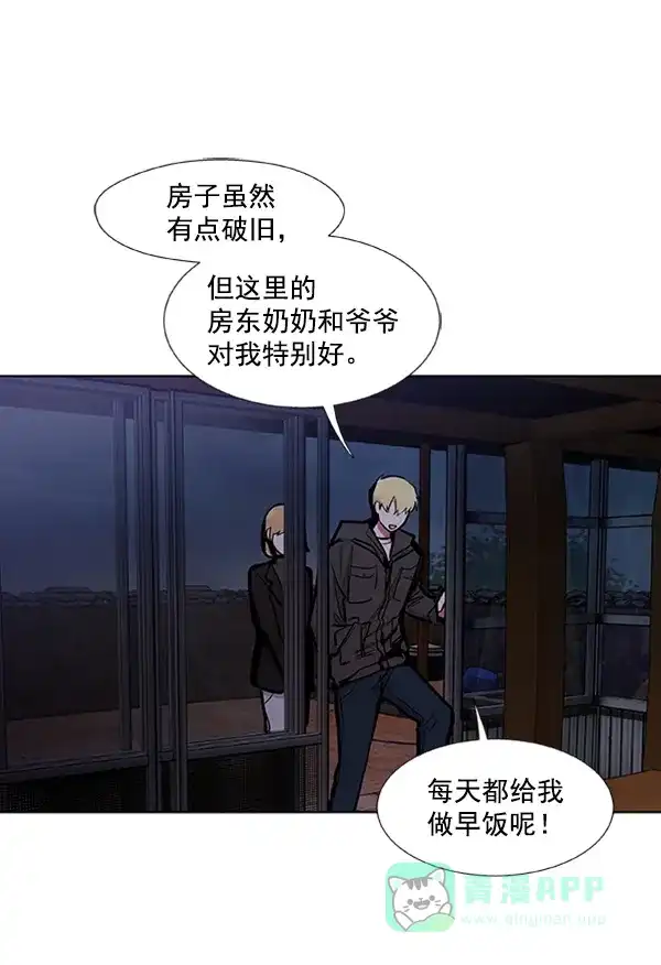 《恋上女网红》第83话 第14页
