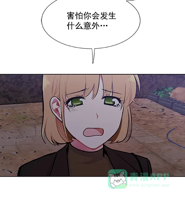 《恋上女网红》第83话 第17页