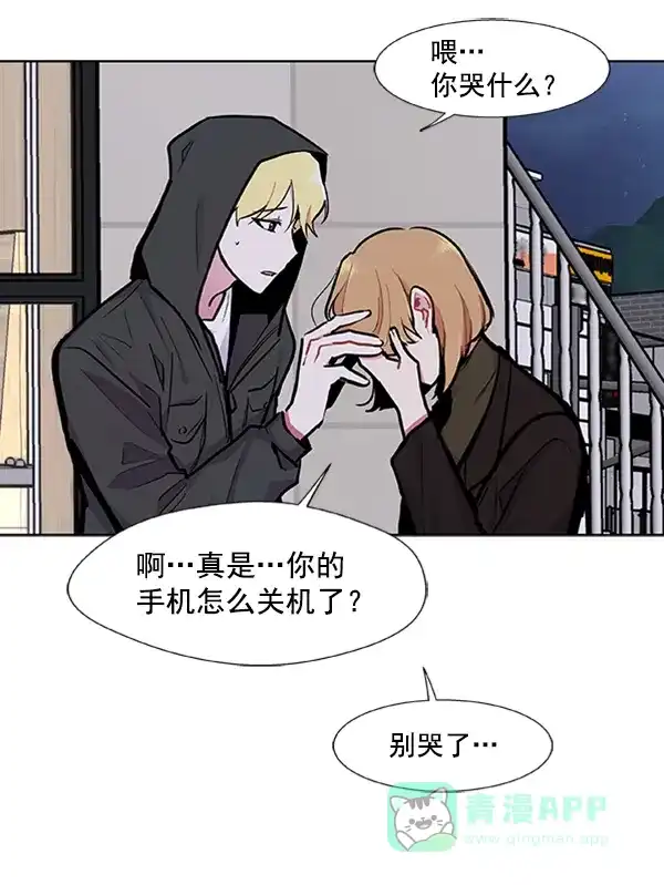 《恋上女网红》第83话 第2页