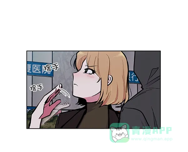 《恋上女网红》第83话 第3页
