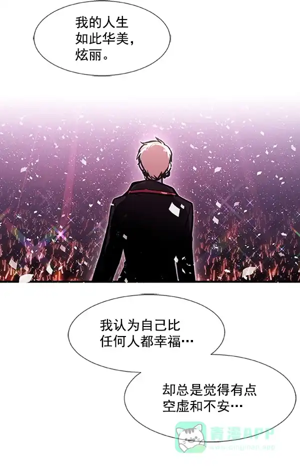 《恋上女网红》第83话 第58页