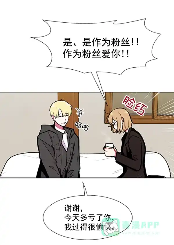 《恋上女网红》第83话 第62页