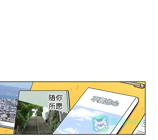 《恋上女网红》第83话 第21页