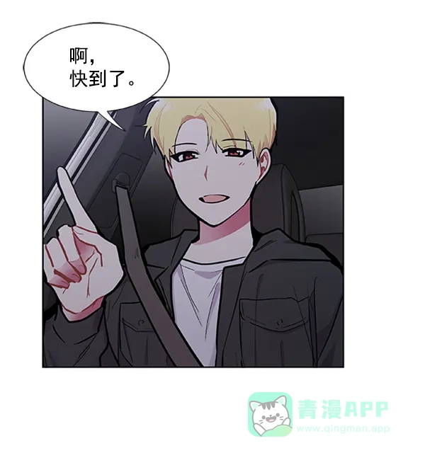 《恋上女网红》第83话 第8页