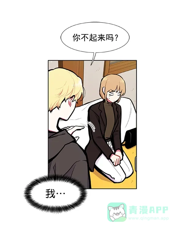 《恋上女网红》第83话 第67页