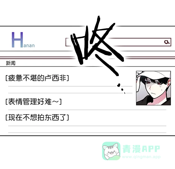 《恋上女网红》第83话 第47页