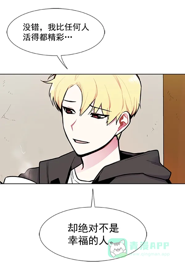 《恋上女网红》第83话 第59页