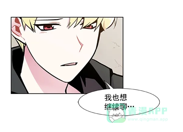 《恋上女网红》第84话 第6页