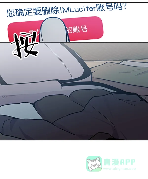 《恋上女网红》第84话 第71页