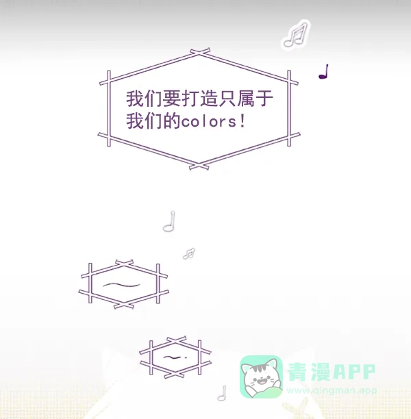 《恋上女网红》第84话 第49页