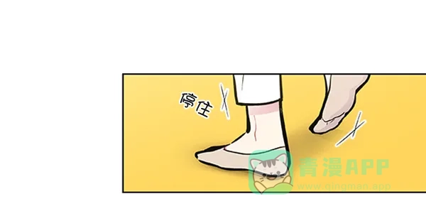 《恋上女网红》第84话 第11页