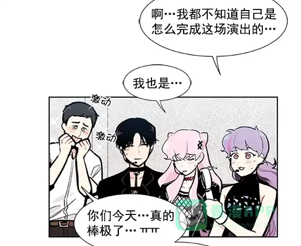 《恋上女网红》第84话 第62页