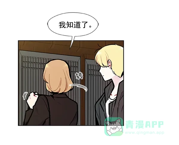 《恋上女网红》第84话 第10页