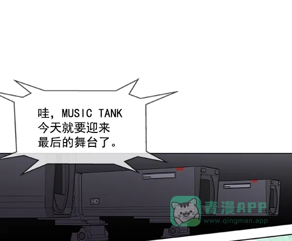 《恋上女网红》第84话 第36页