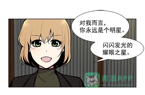 《恋上女网红》第84话 第17页