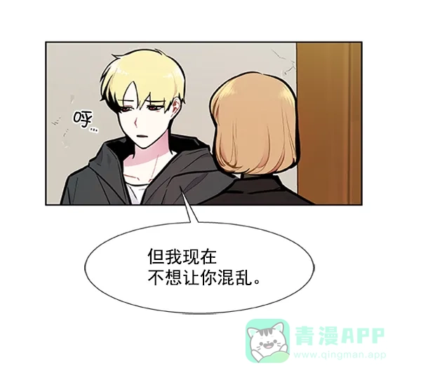 《恋上女网红》第84话 第7页