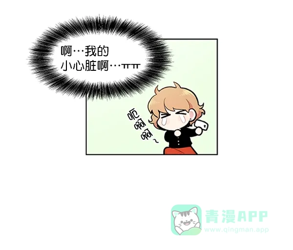《恋上女网红》第84话 第57页