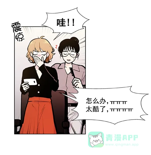 《恋上女网红》第84话 第54页
