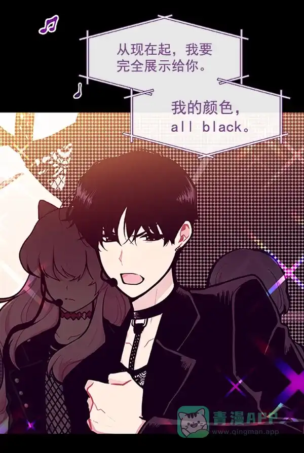 《恋上女网红》第84话 第46页
