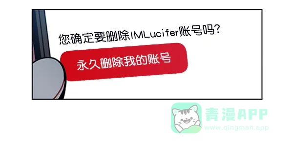 《恋上女网红》第84话 第69页