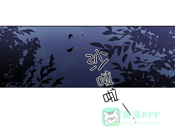 《恋上女网红》第84话 第32页
