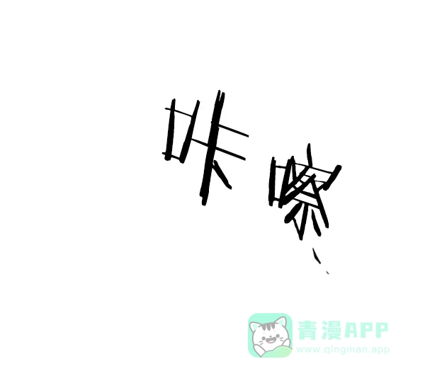 《恋上女网红》第84话 第65页