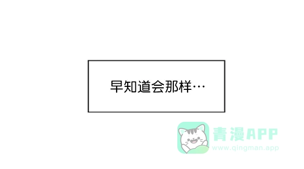《恋上女网红》第84话 第34页
