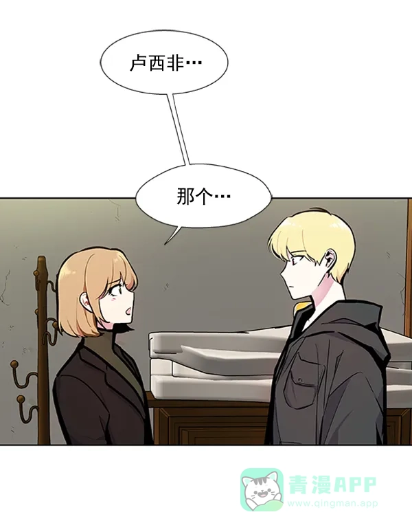 《恋上女网红》第84话 第13页