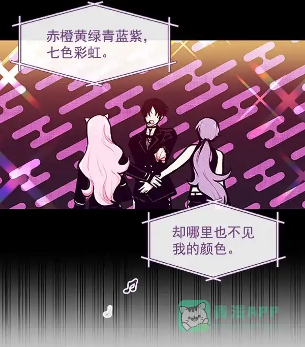 《恋上女网红》第84话 第48页