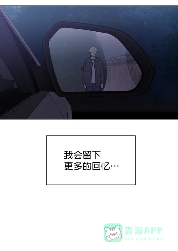 《恋上女网红》第84话 第35页