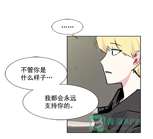 《恋上女网红》第84话 第16页