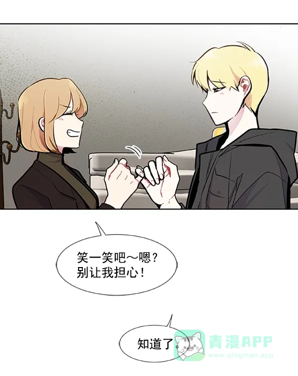 《恋上女网红》第84话 第24页