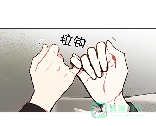 《恋上女网红》第84话 第23页