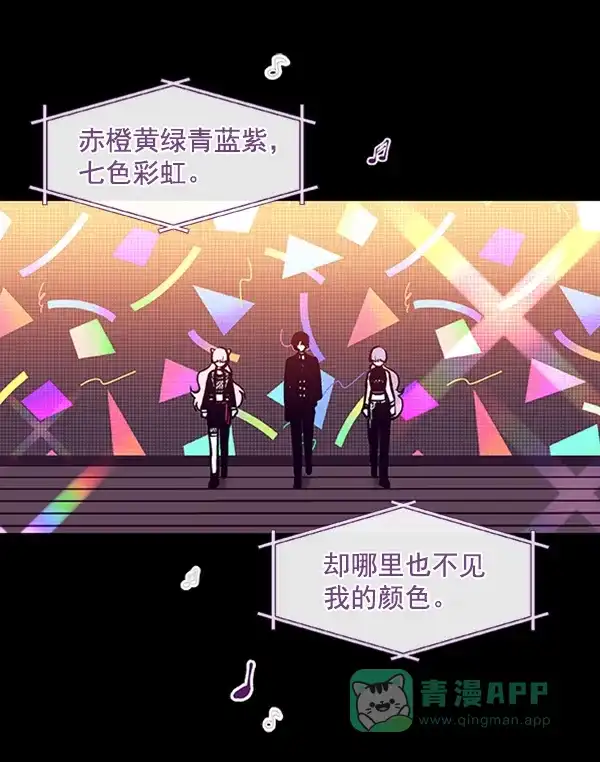 《恋上女网红》第84话 第43页