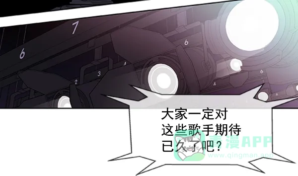 《恋上女网红》第84话 第37页