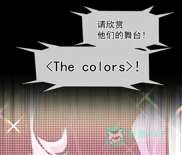 《恋上女网红》第84话 第41页