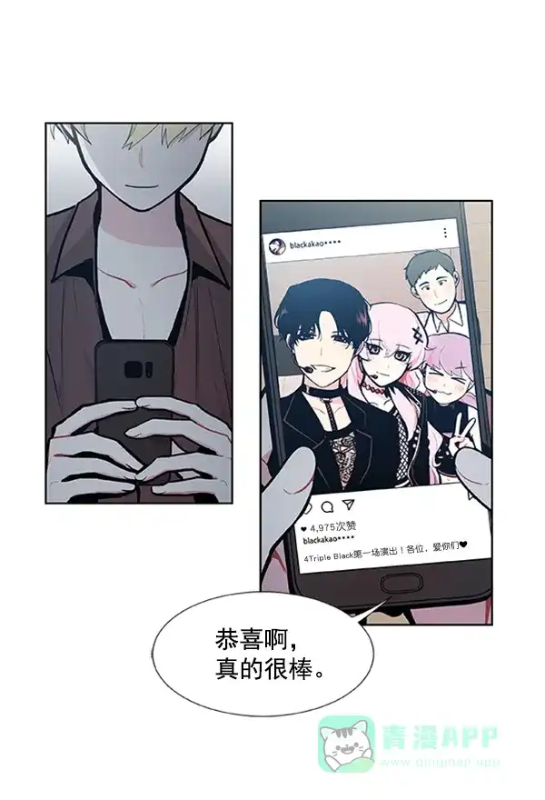 《恋上女网红》第84话 第67页