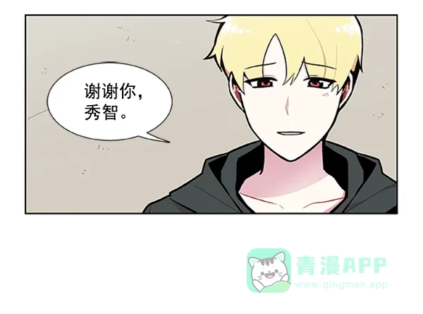 《恋上女网红》第84话 第18页