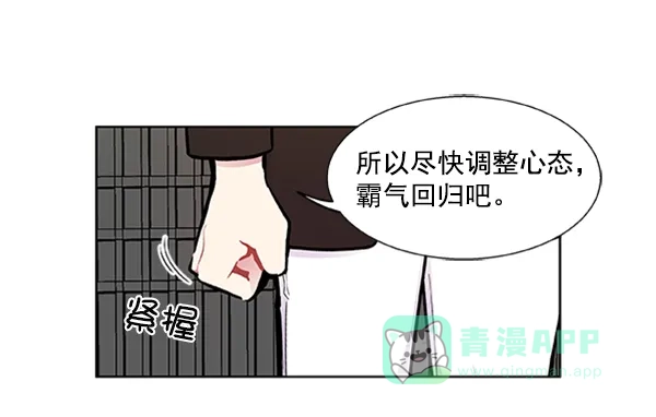 《恋上女网红》第84话 第19页