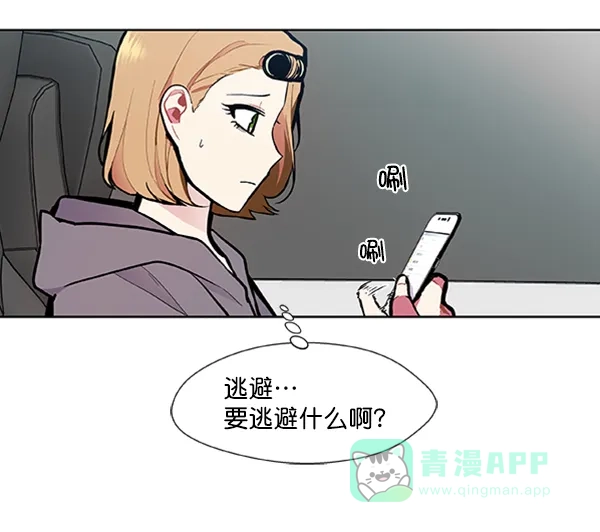 《恋上女网红》第85话 第32页