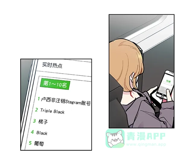《恋上女网红》第85话 第31页