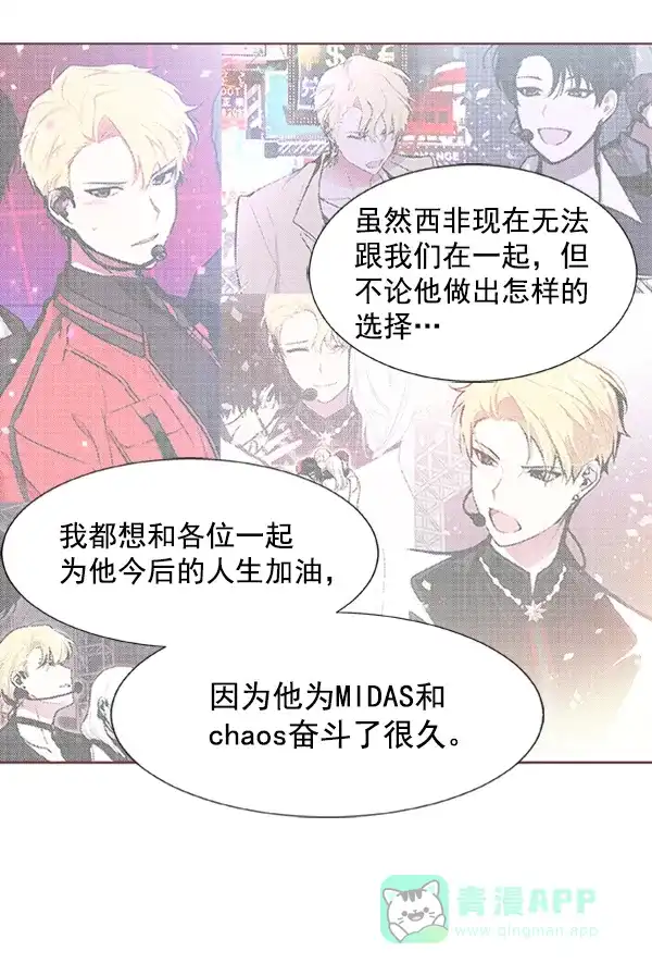 《恋上女网红》第85话 第52页