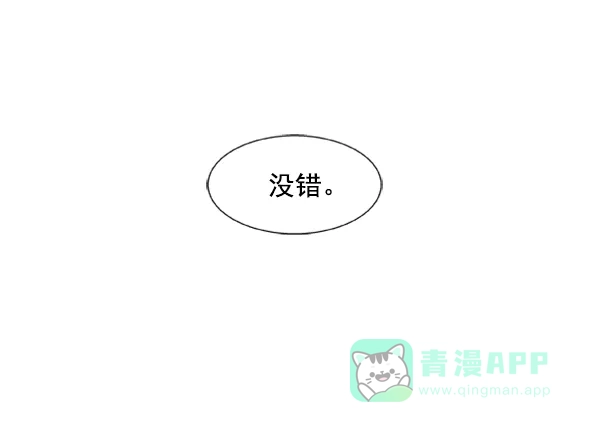 《恋上女网红》第85话 第56页