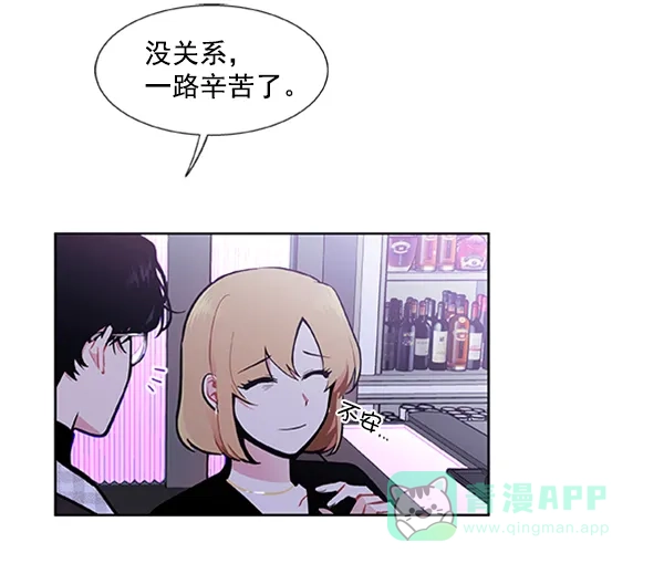 《恋上女网红》第85话 第41页