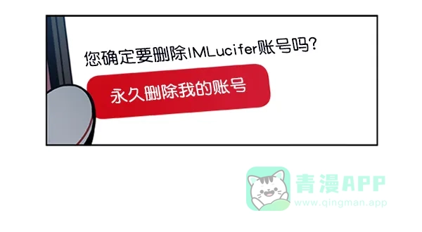 《恋上女网红》第85话 第2页
