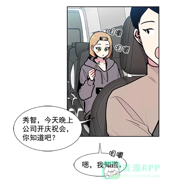 《恋上女网红》第85话 第22页