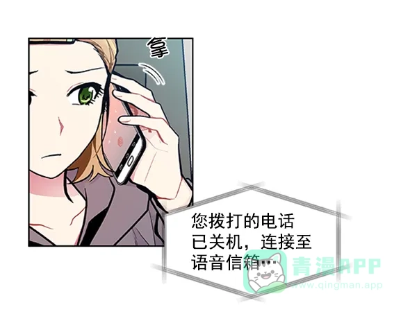 《恋上女网红》第85话 第33页