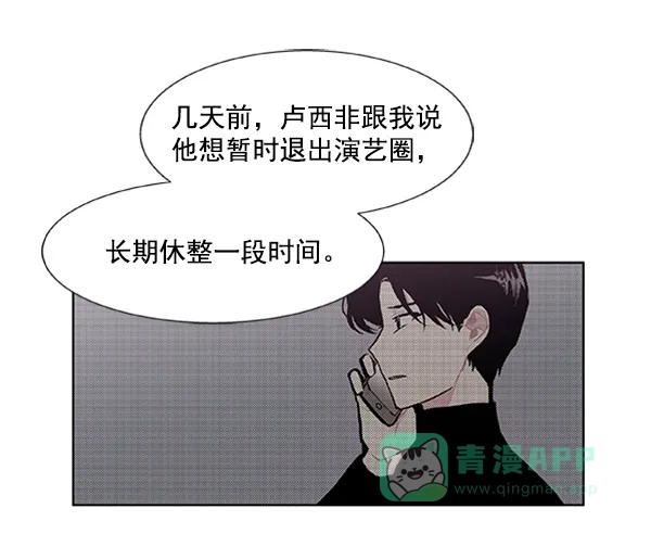 《恋上女网红》第85话 第50页